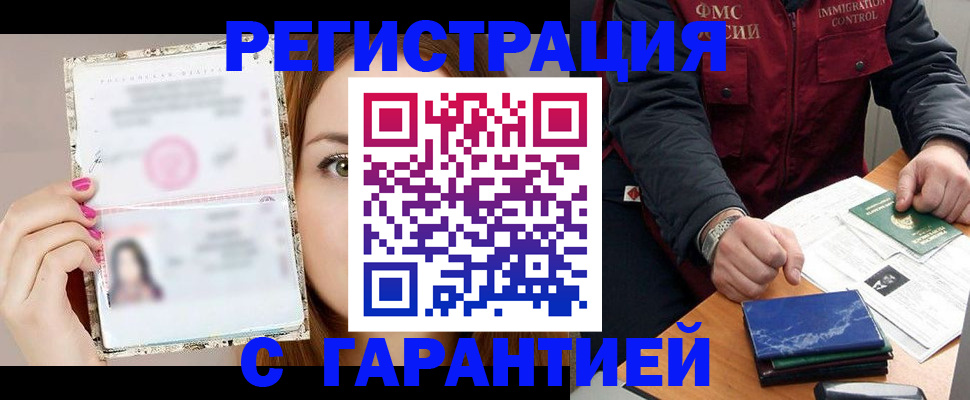 временная регистрация в квартире в Жуковском