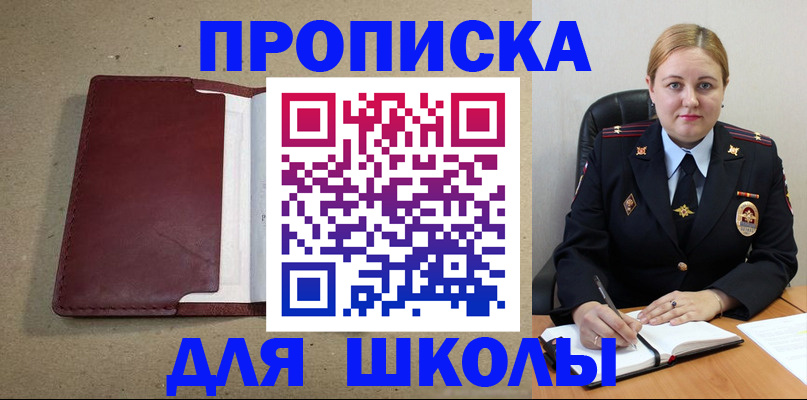 временная регистрация надежно в Жуковском
